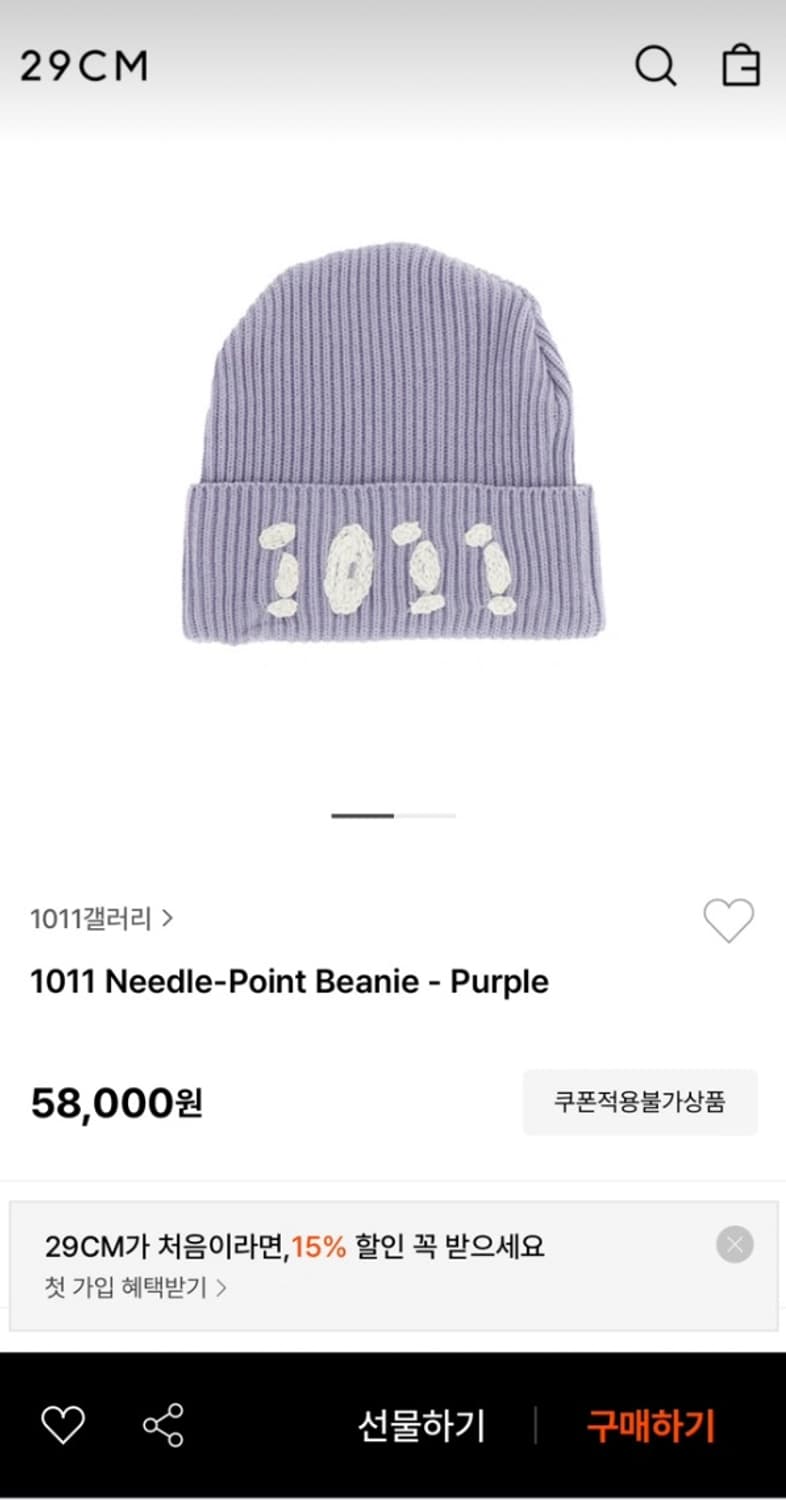 1011 갤러리 비니 상품이미지1