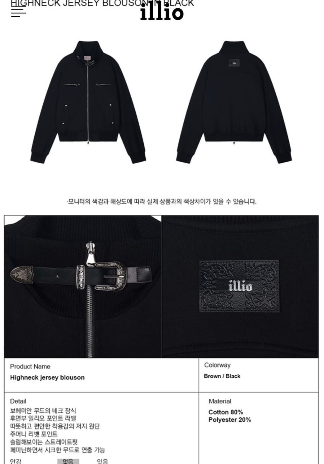 일리오 하이넥 져지 블루종 상품이미지3