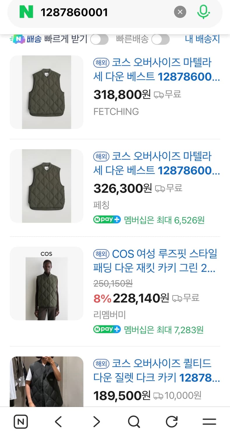 COS 코스 마텔라세 다운 베스트 새제품 상품이미지2