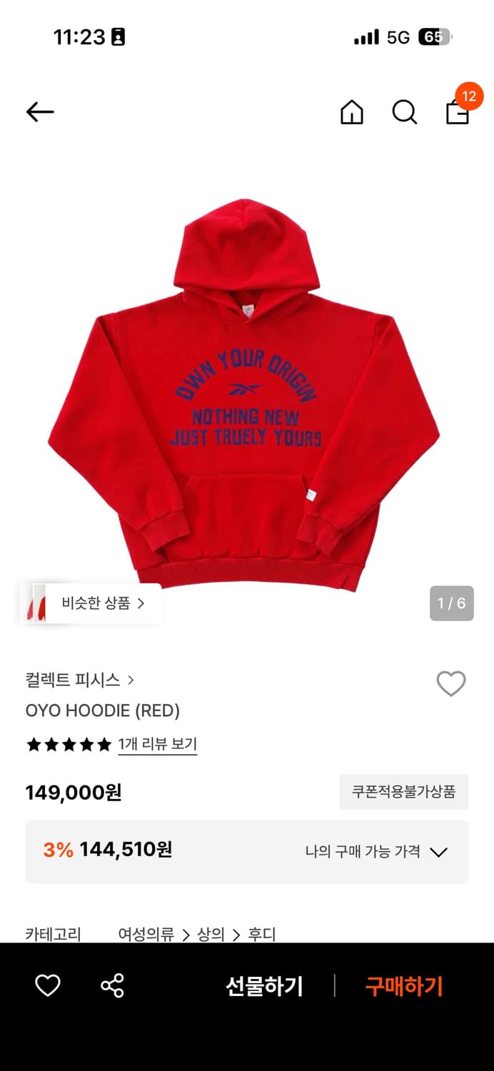 컬렉트피시스 리복 후드 m 상품이미지1