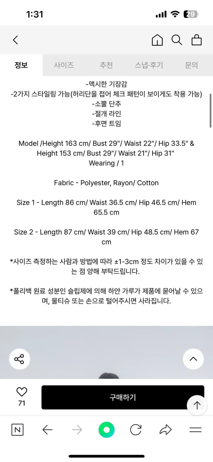 Wsc아카이브 체크 맥시 스커트 치마 상품이미지2