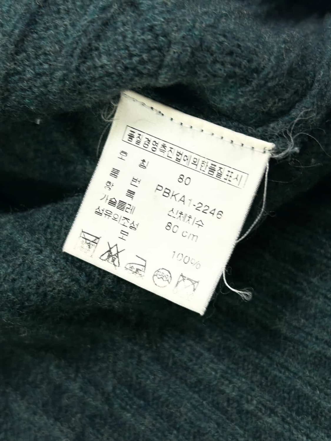 폴로 램스울 딥그린 케이블 니트 상품이미지9