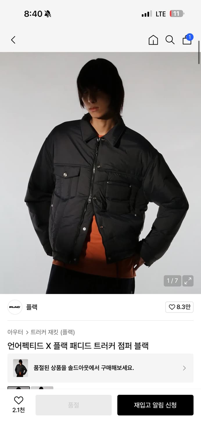 언어펙티드X플랙 트러커 상품이미지5