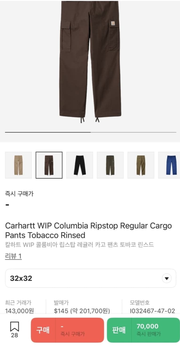 칼하트 WIP 레귤러 카고 팬츠 상품이미지4