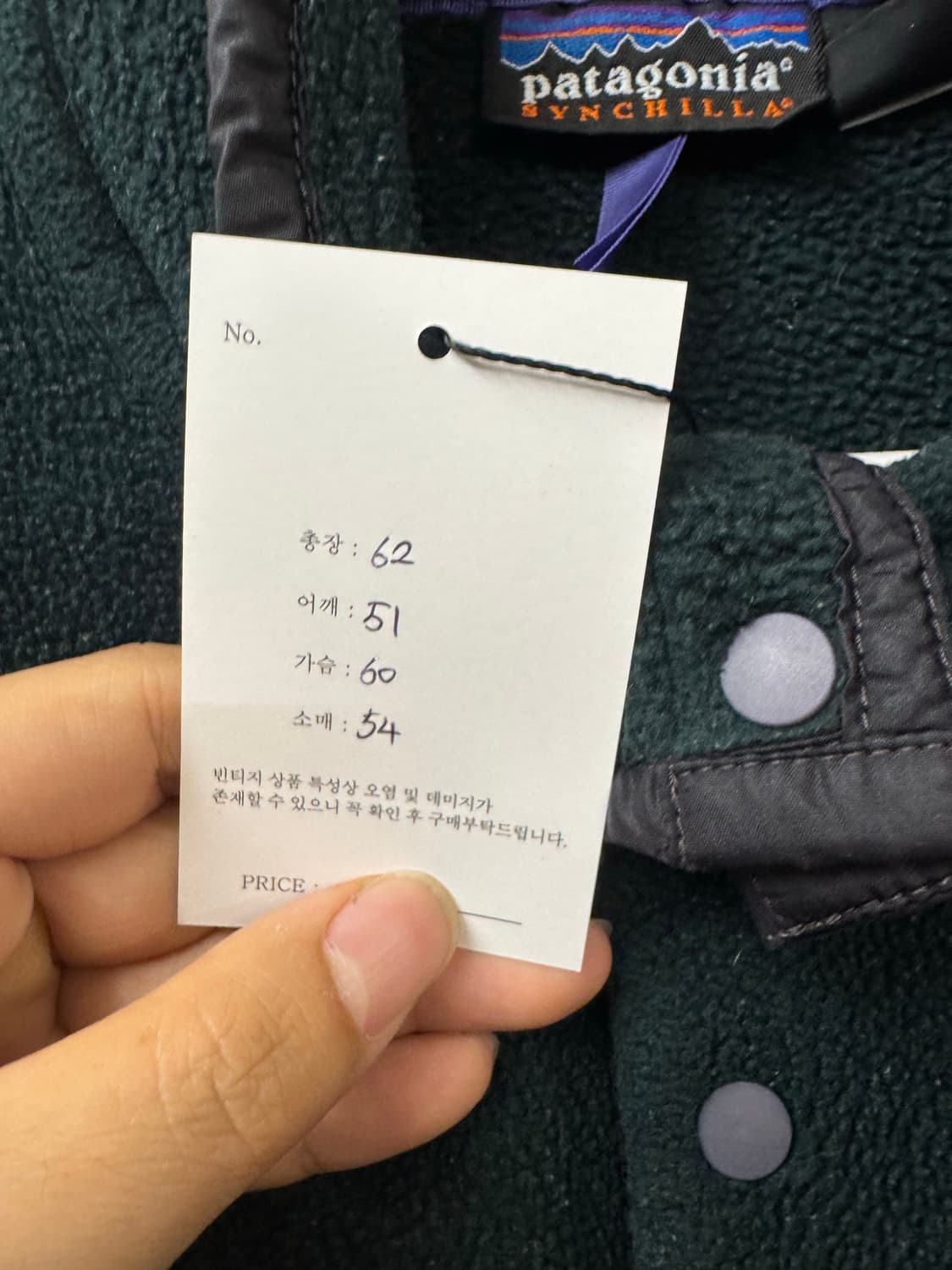 파타고니아 신칠라 90s 그린 S 상품이미지3