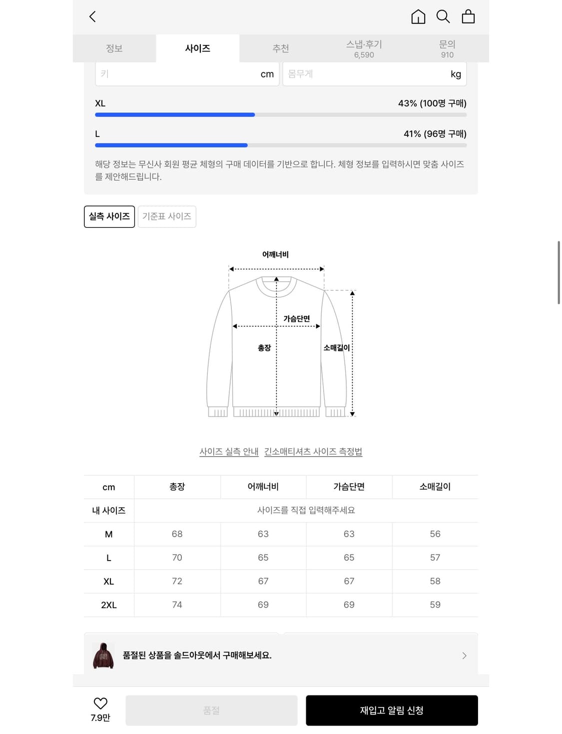 히든 데미지드 펀칭 라운드 니트 green 상품이미지2