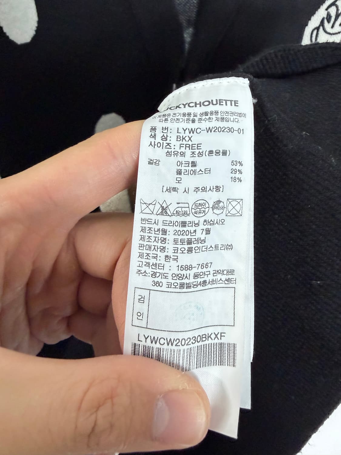 럭키슈에뜨 가디건 카디건 럭키슈에뜨가디건 상품이미지4