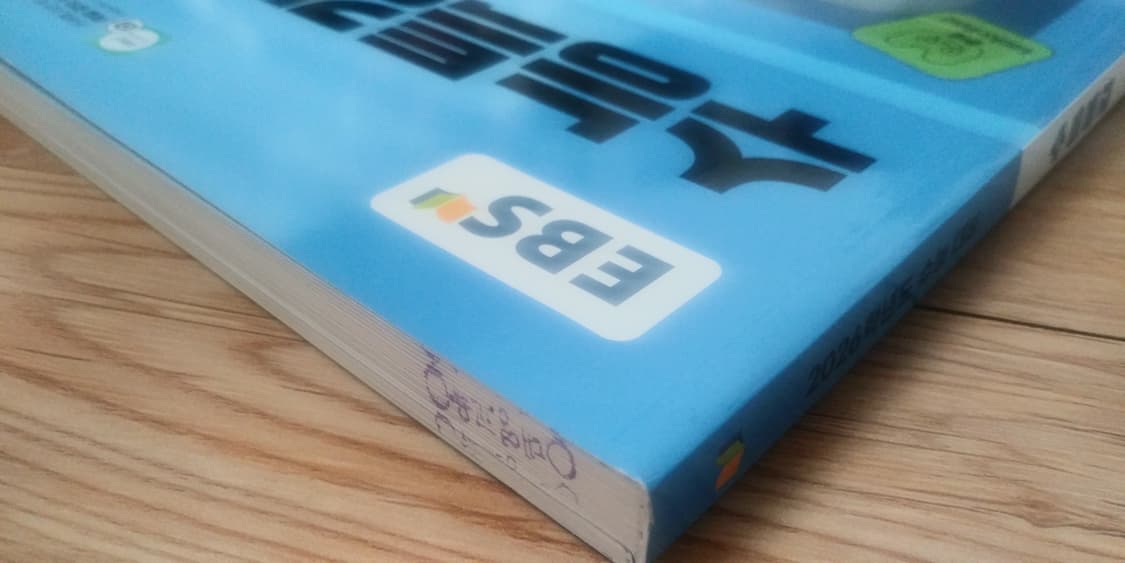 EBS 수능특강 과학탐구영역 지구과학1 상품이미지3