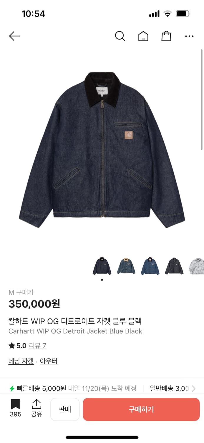 칼하트 디트로이트자켓 M 상품이미지1