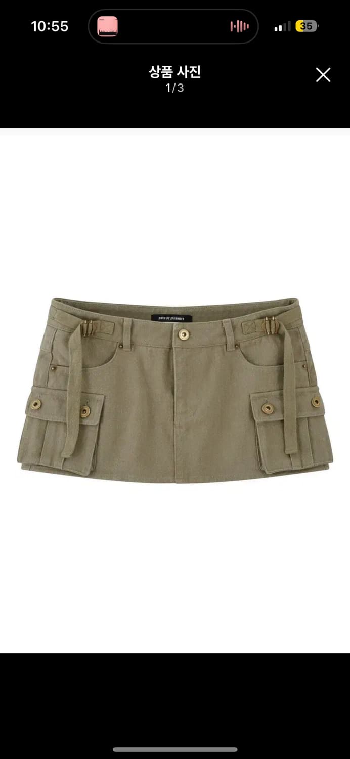 페인오어플레져 주리 스커트 카키 상품이미지1