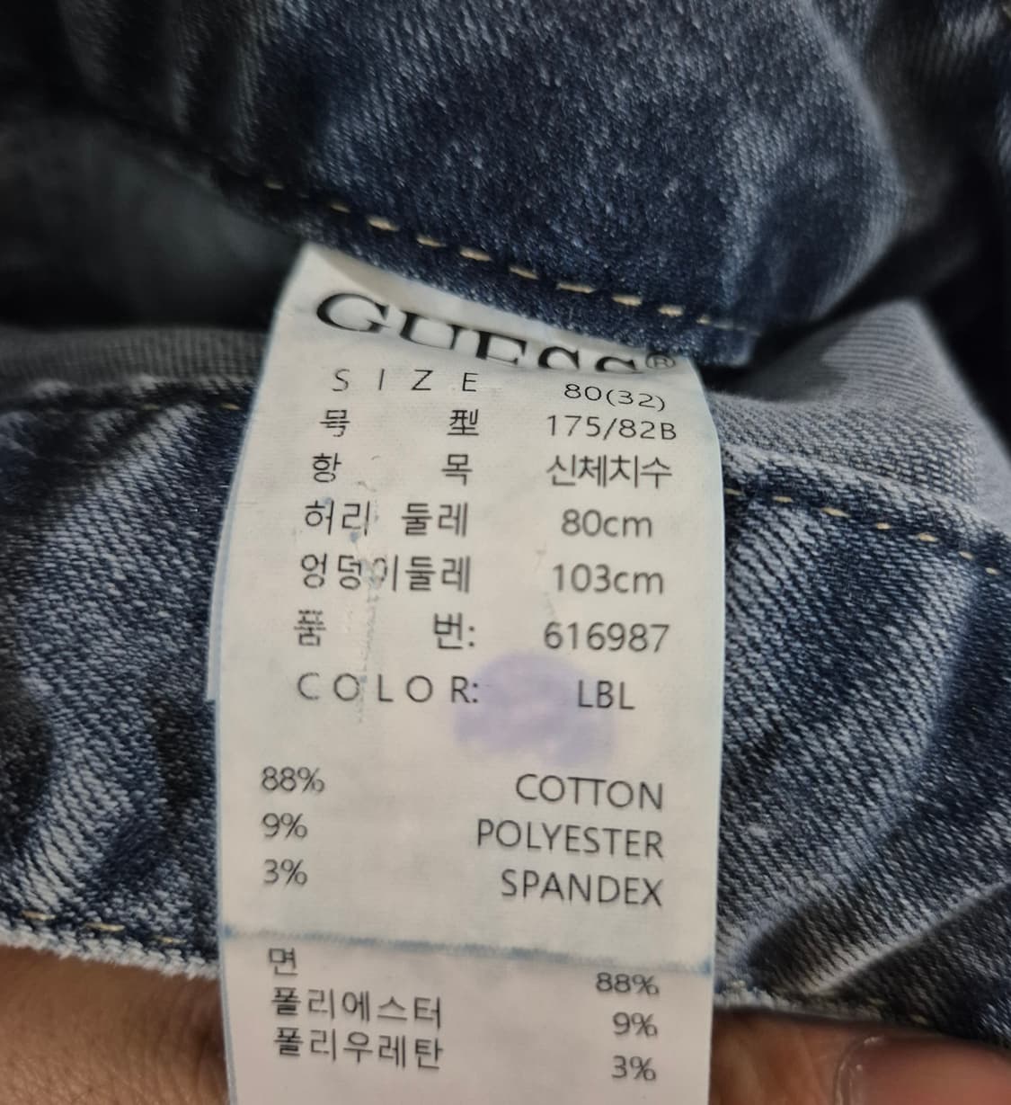 [32~33]게스 스판 데님 청바지 상품이미지4