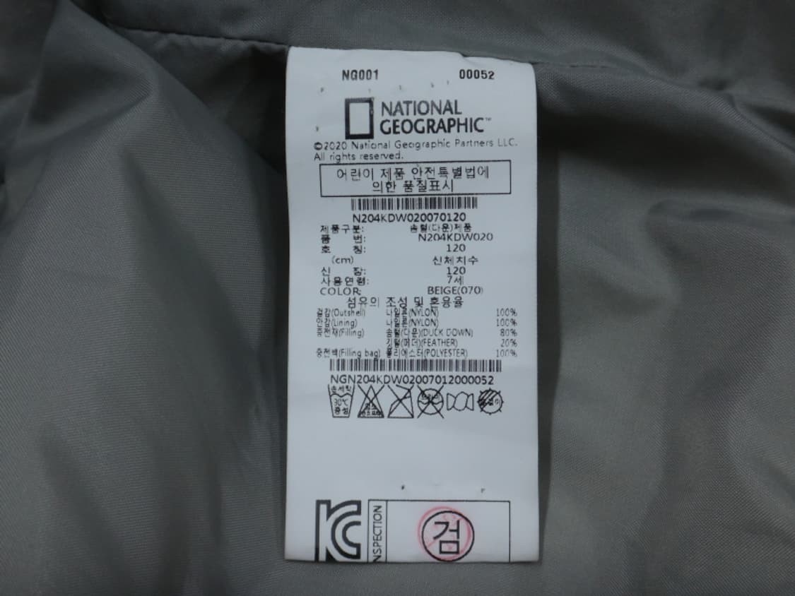 (120) 내셔널지오그래픽 키즈 헤론라이트 U넥 덕다운 상품이미지8