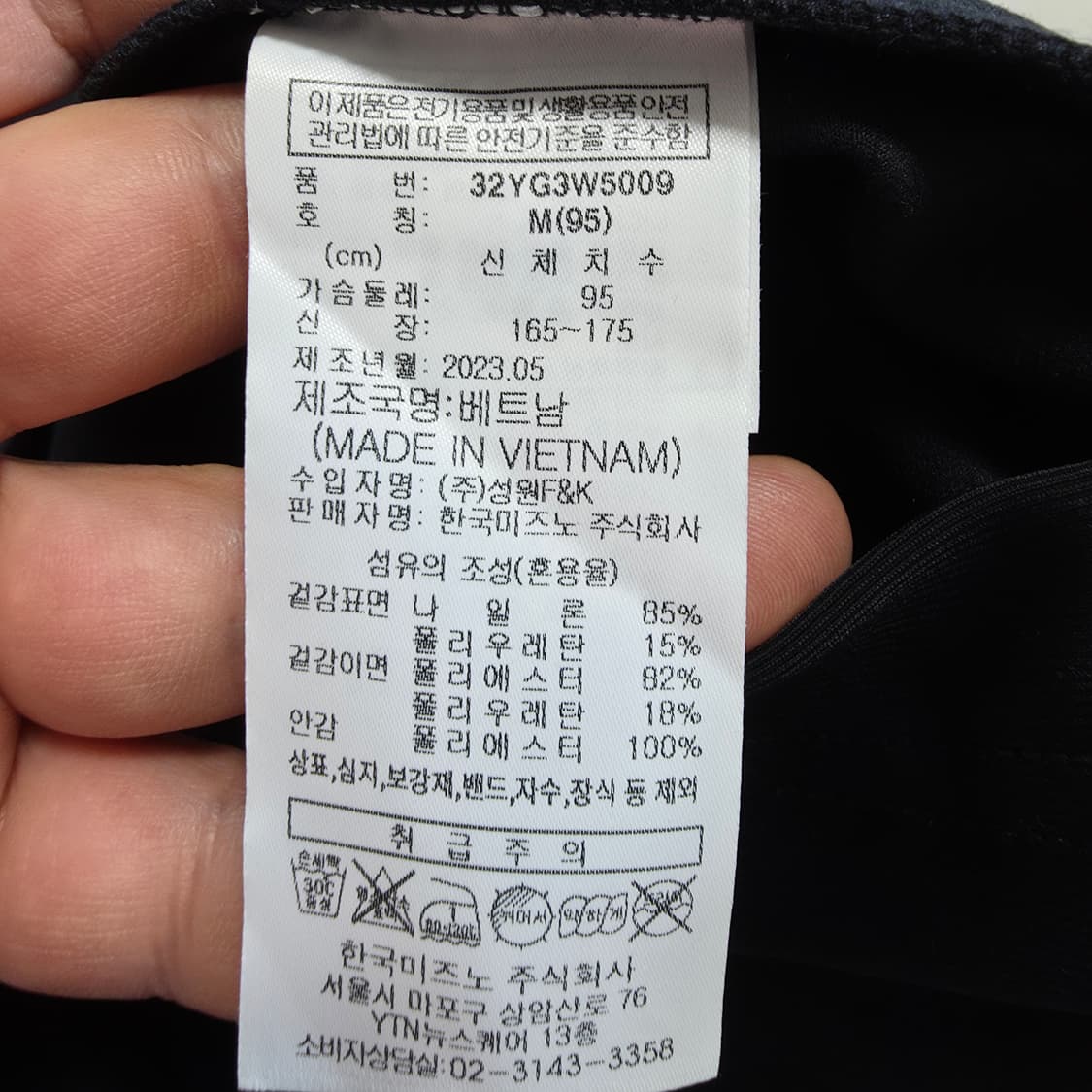 (M)여성 미즈노 져지 집업 자켓 약기모 블랙  상품이미지4