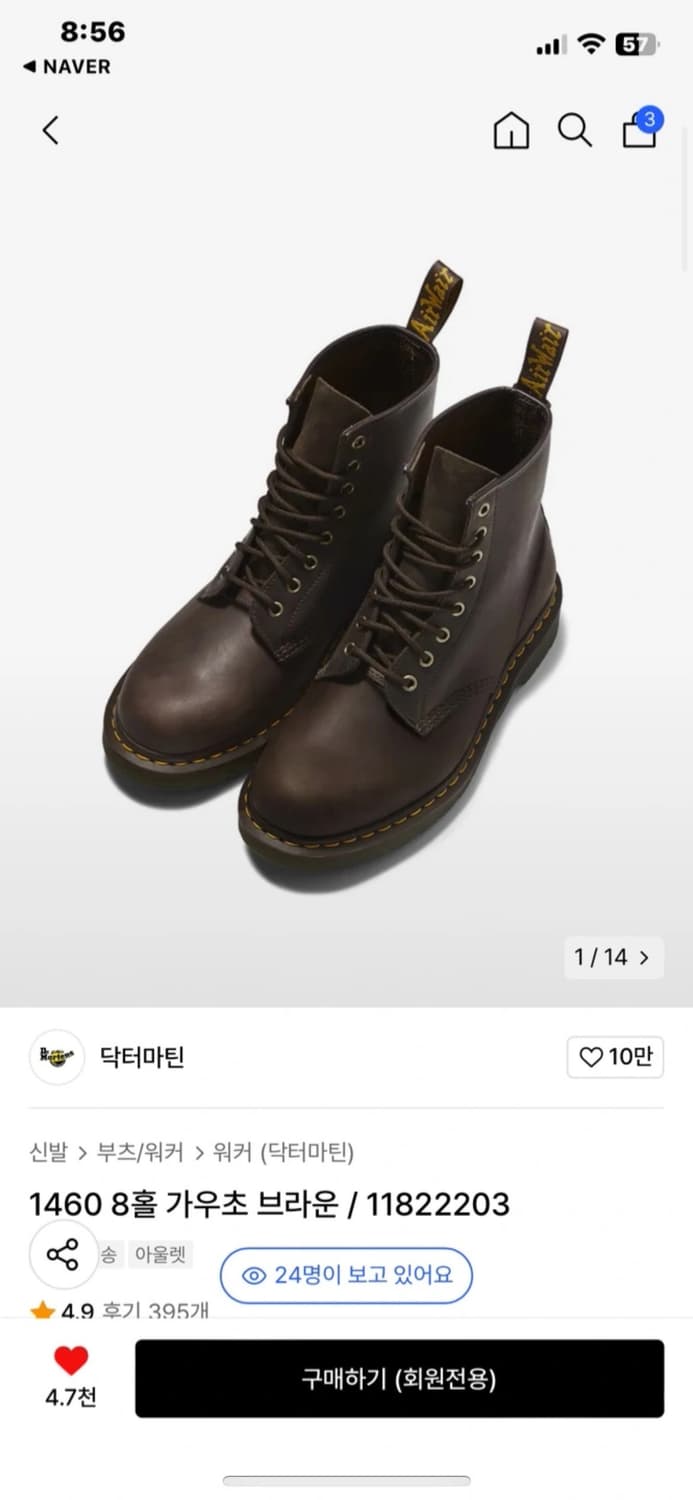 닥터마틴 1460 가우초브라운 230사이즈 상품이미지1