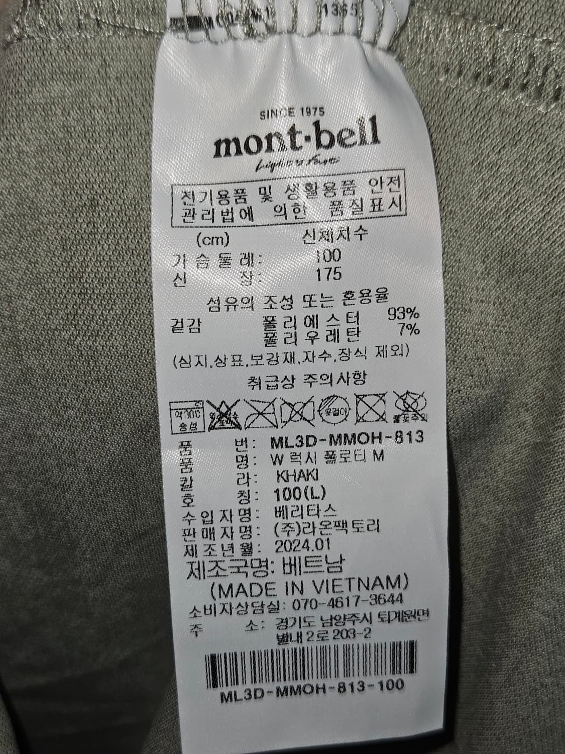 몽벨 montbell 기능성 반팔 카라티 폴로 피케티 스포츠 L 100 상품이미지5