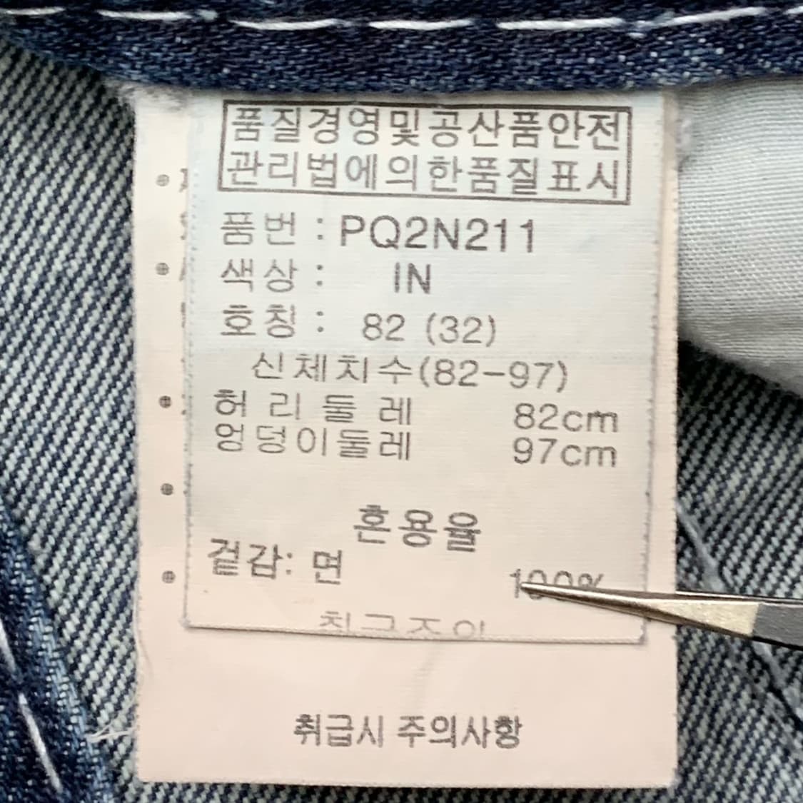 [36] 폴햄 빅 스티치 스트레이트핏 워싱 데님팬츠 상품이미지5