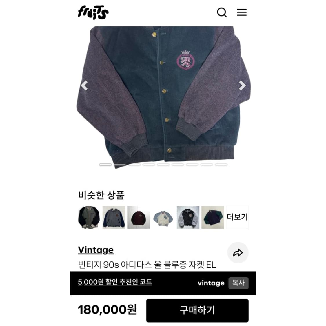 (희귀)90's 아디다스 빈티지 울 금장 바시티 자켓 L 상품이미지5