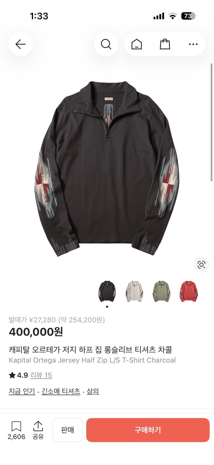 캐피탈 오르테가 져지 롱슬리브  상품이미지1