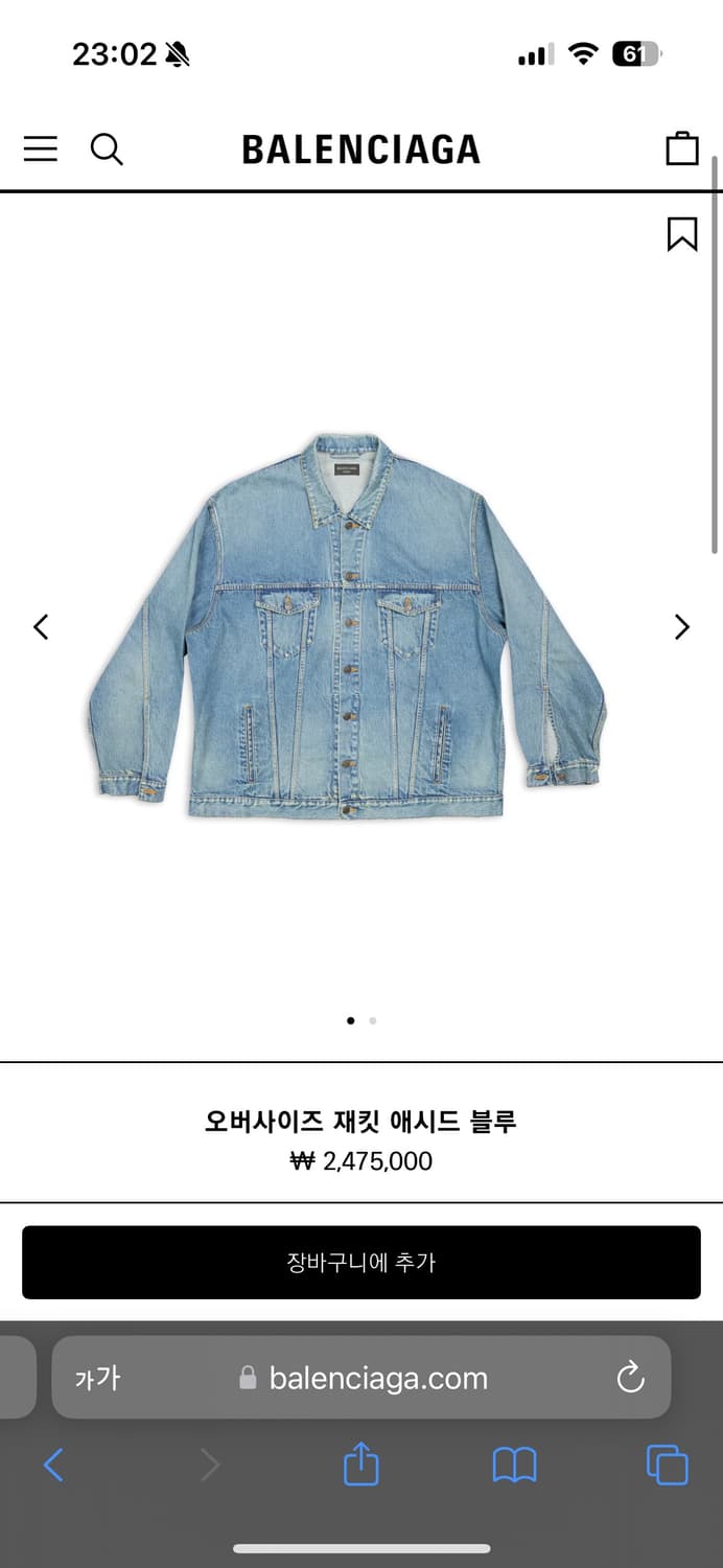 발렌시아가 오버핏 청자켓 상품이미지6