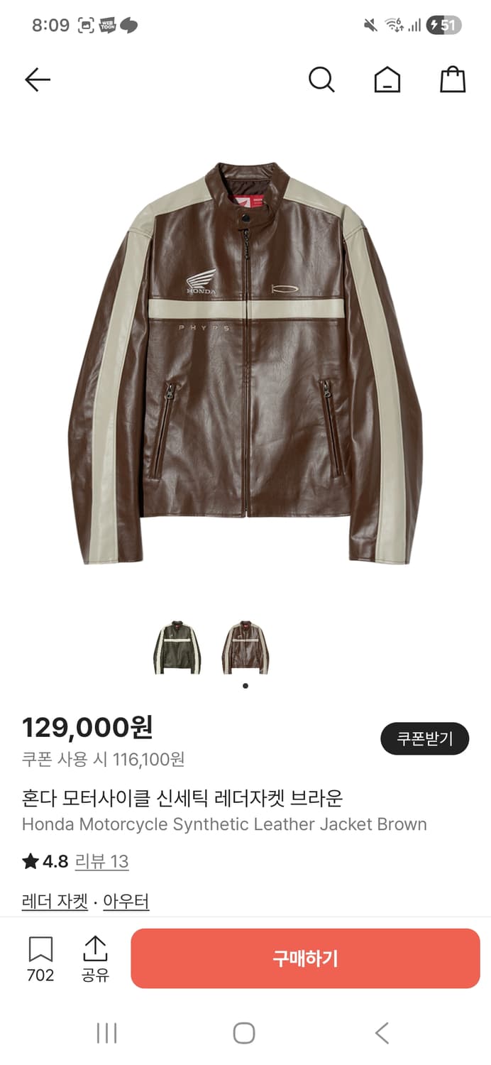 (구합니다)혼다 모터사이클 신세틱 레더자켓 상품이미지2