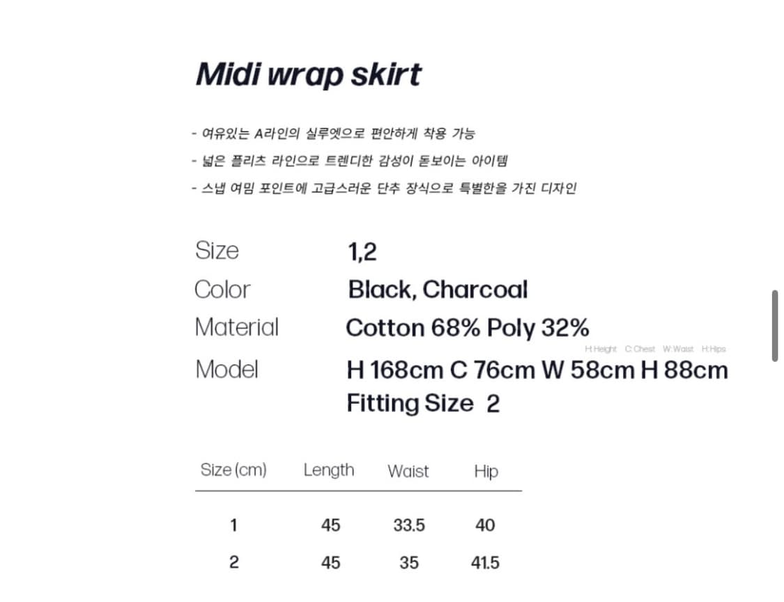 미세키서울 미디 랩 스커트 블랙 상품이미지3