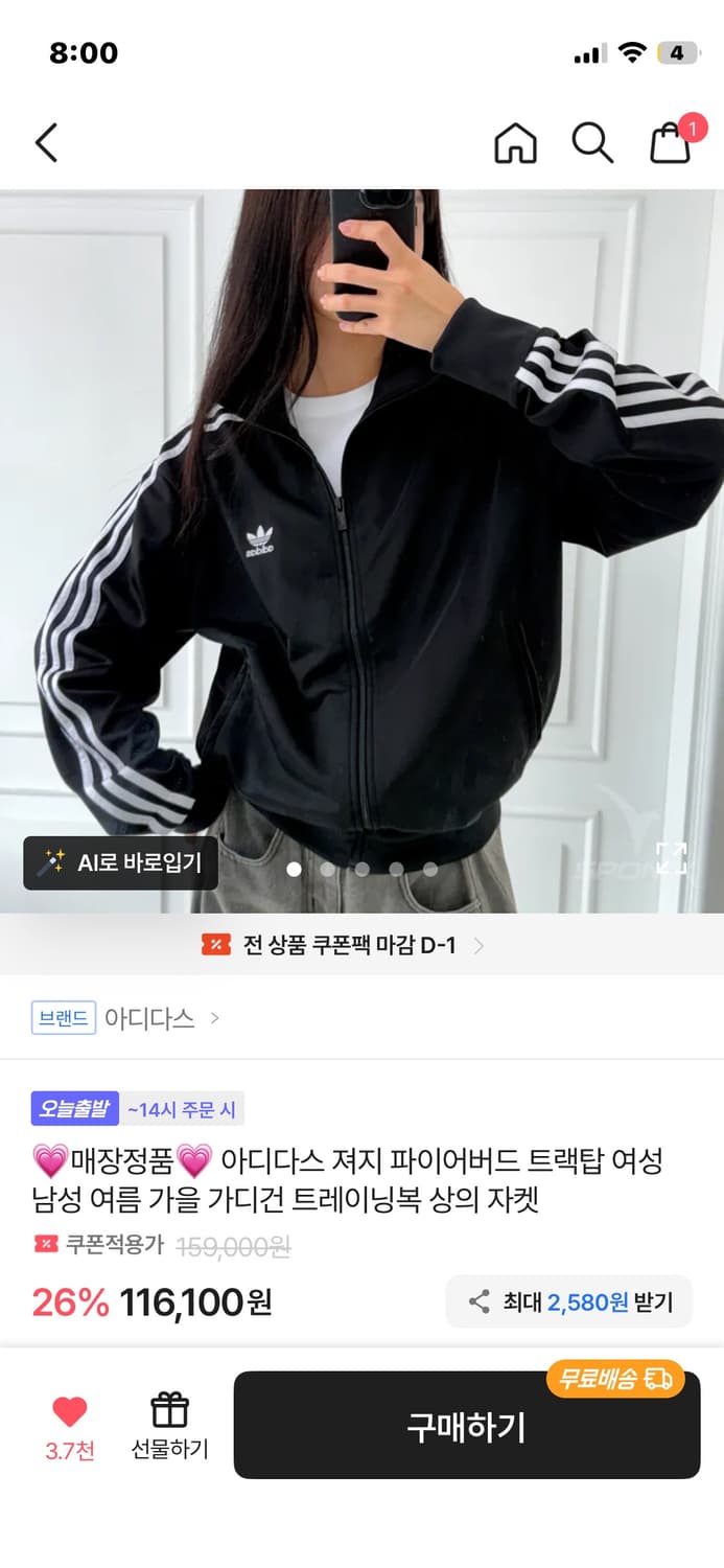 아디다스져지 상품이미지1