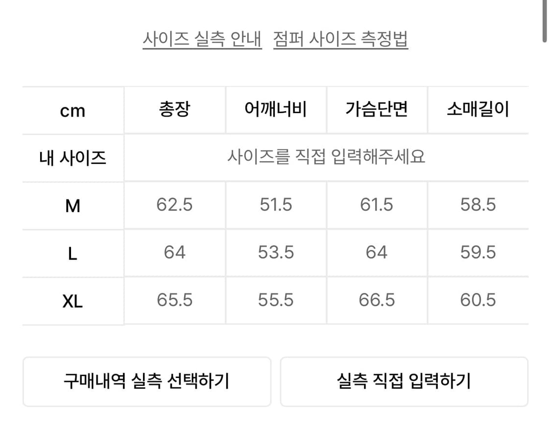 드로우핏 리에디션 써지 울 블루종 자켓 L 상품이미지4