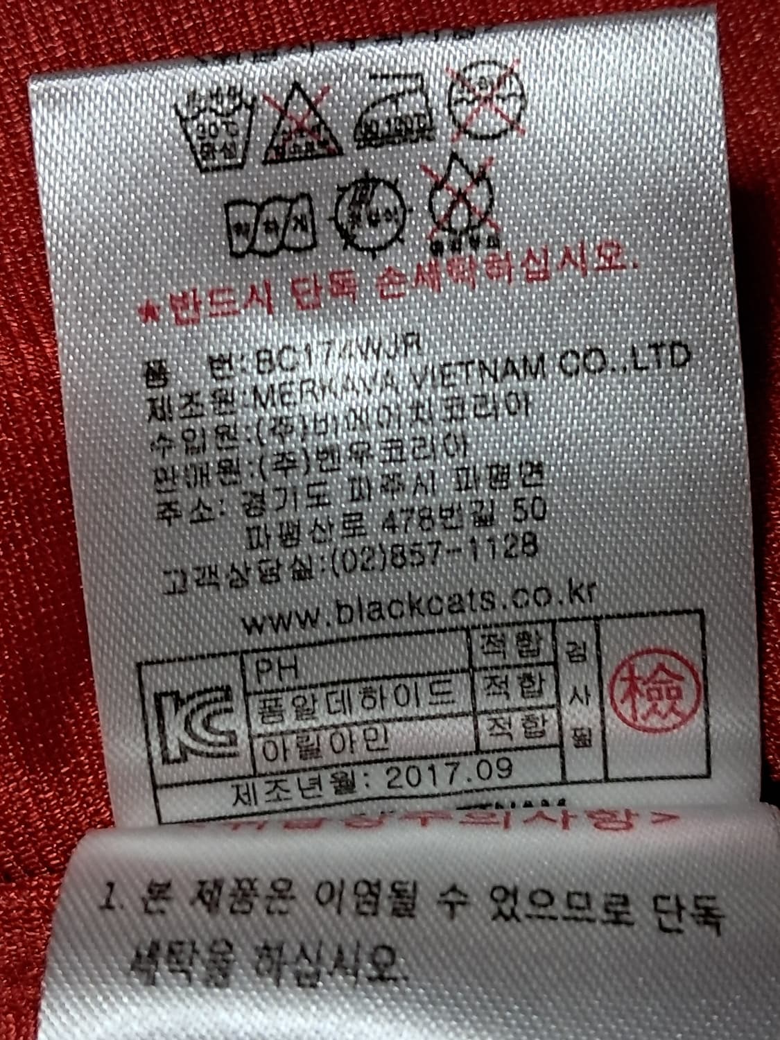 블랙캣츠 여성 방풍자켓 95 상품이미지10