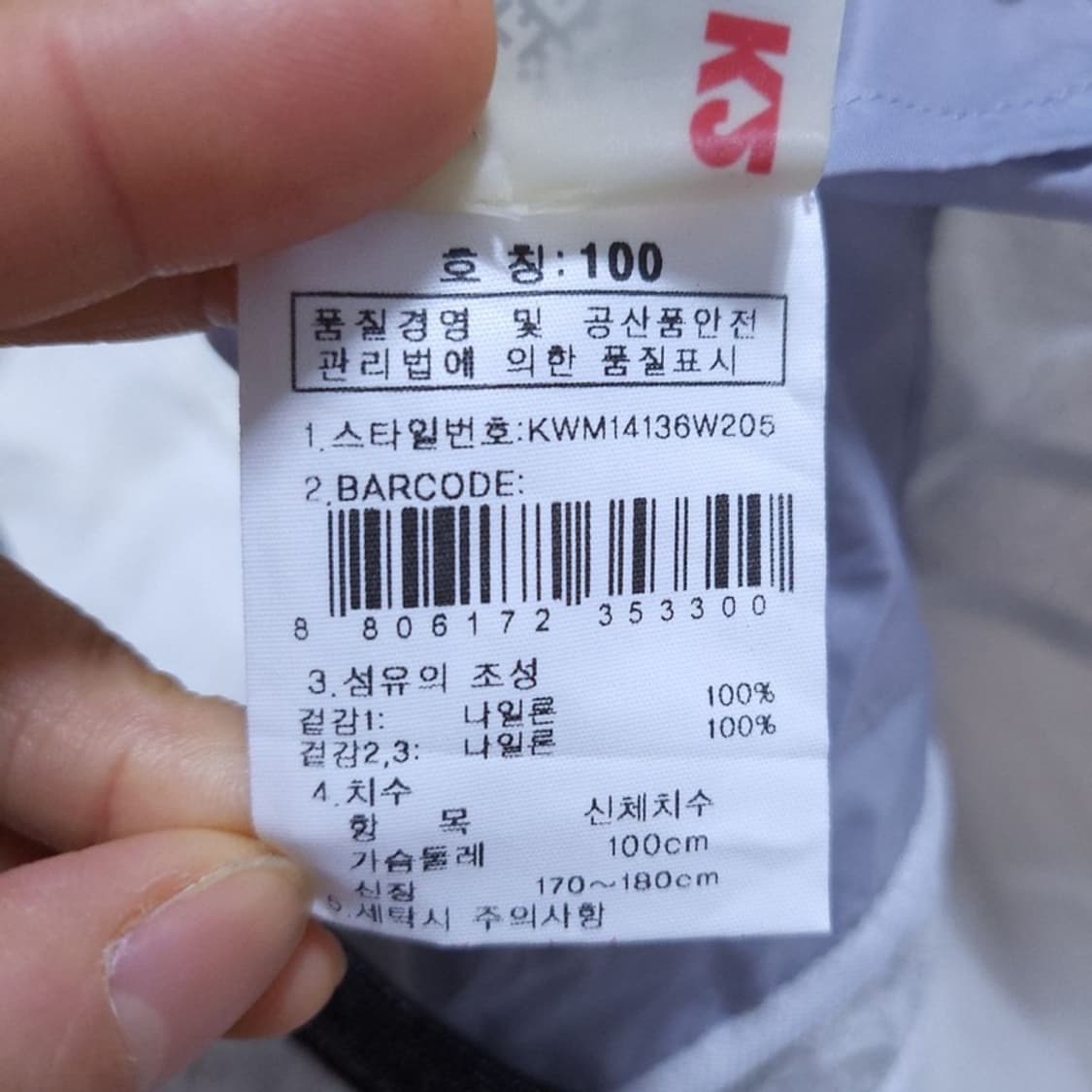 K2 남 자켓 100 0413 상품이미지7