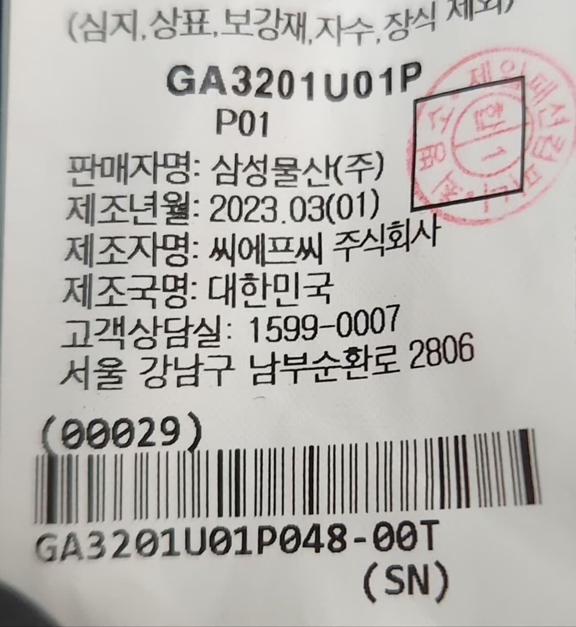 [GALAXY 갤럭시] 100 남 체크자켓 상품이미지6