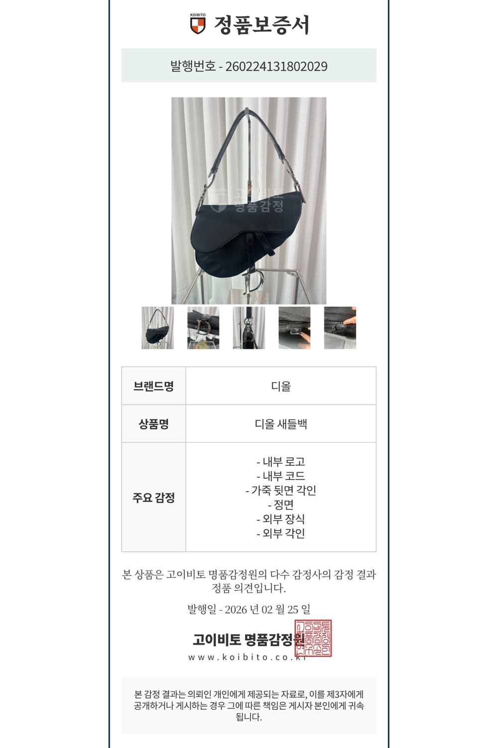 크리스찬 디올 2002 새들백 블랙 숄더백 상품이미지10