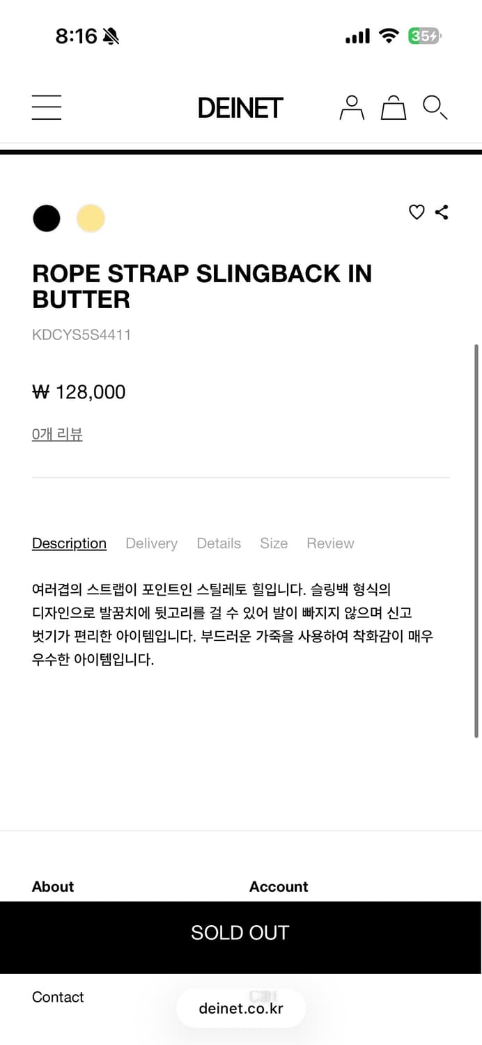 다이닛 로프 스트랩 슬링백 버터 ROPE STRAP SLINGBACK I 상품이미지8