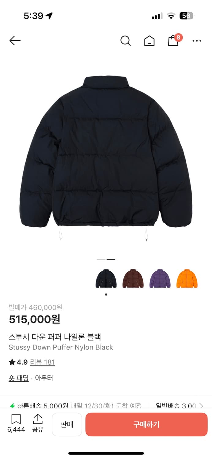 스투시 다운 퍼퍼 나일론 블랙 상품이미지3