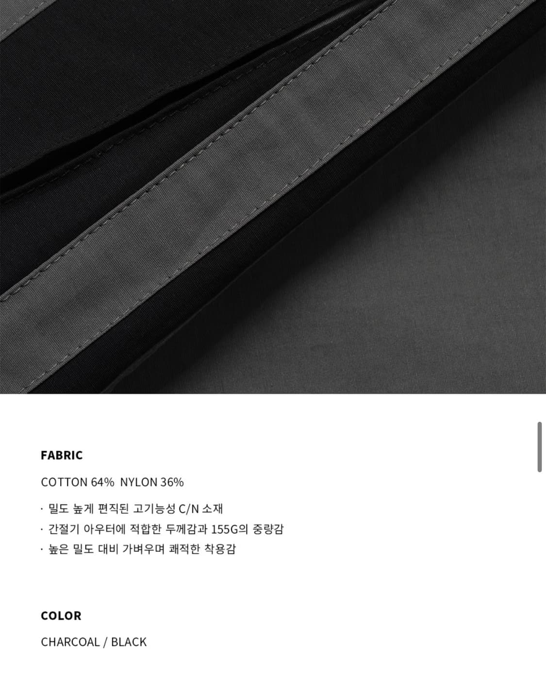 (L) 드로우핏 사이드 브리치 트랙 팬츠 [BLACK] 판매 상품이미지9