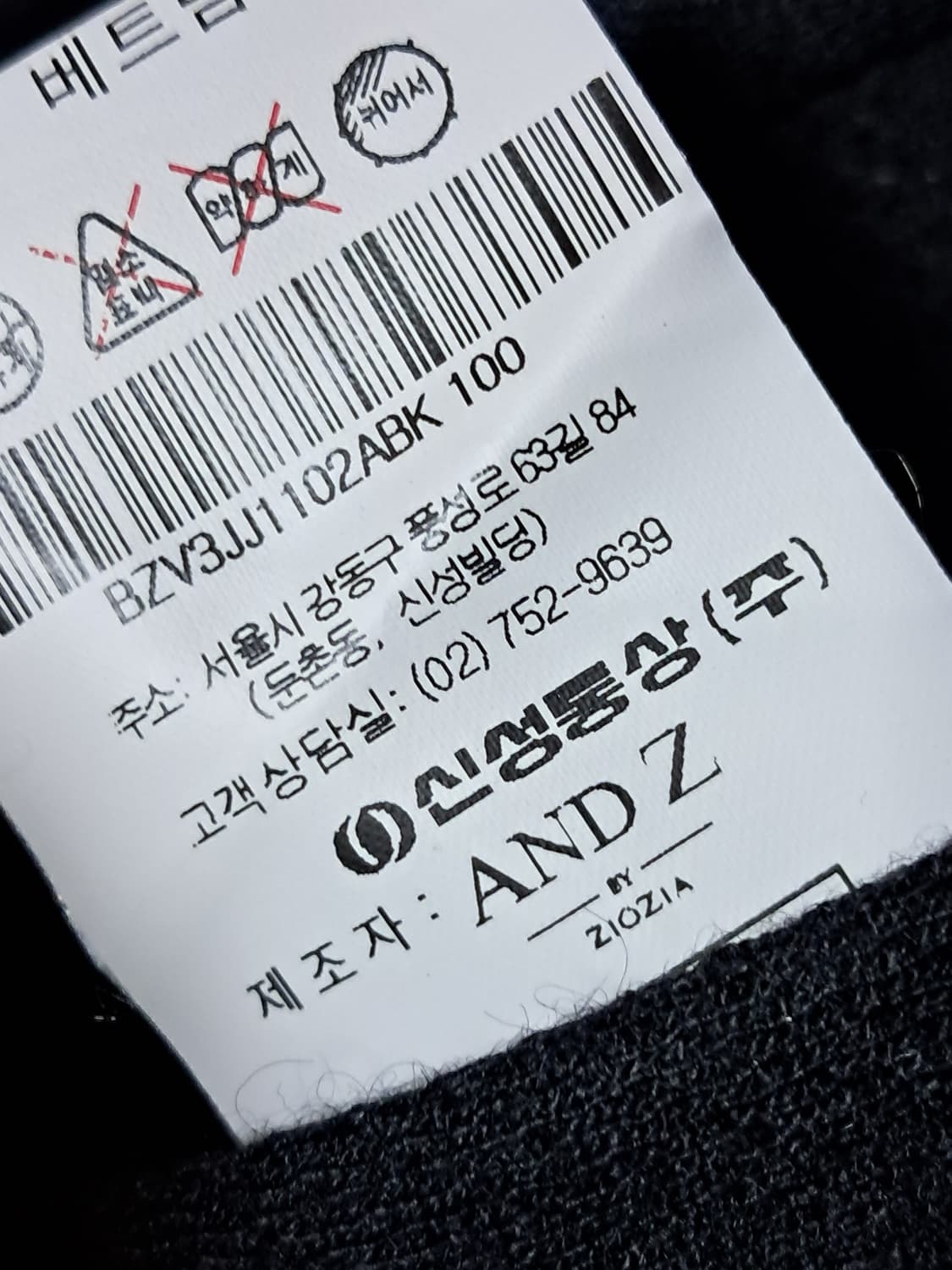 앤드지 봄버자켓 남성100  상품이미지10