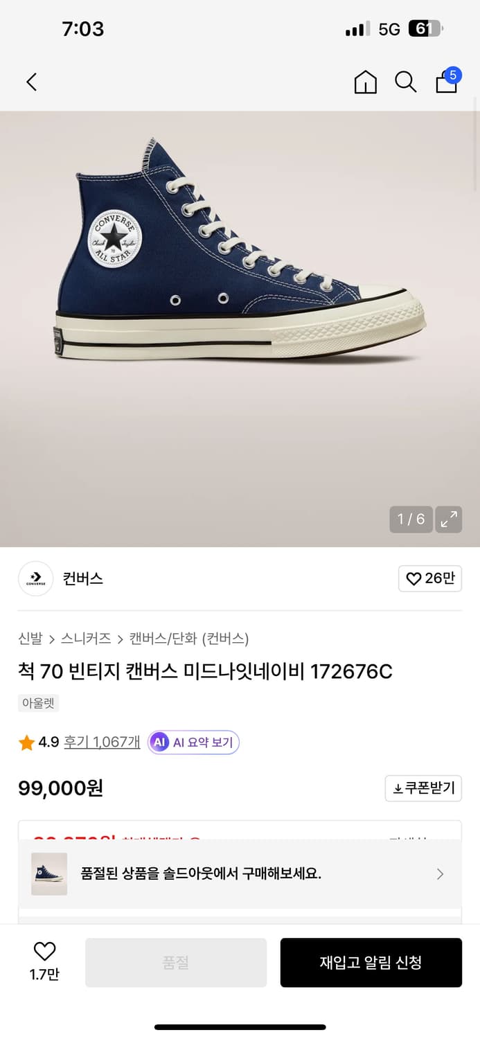 컨버스 척 70 빈티지 미드나잇네이비 상품이미지4