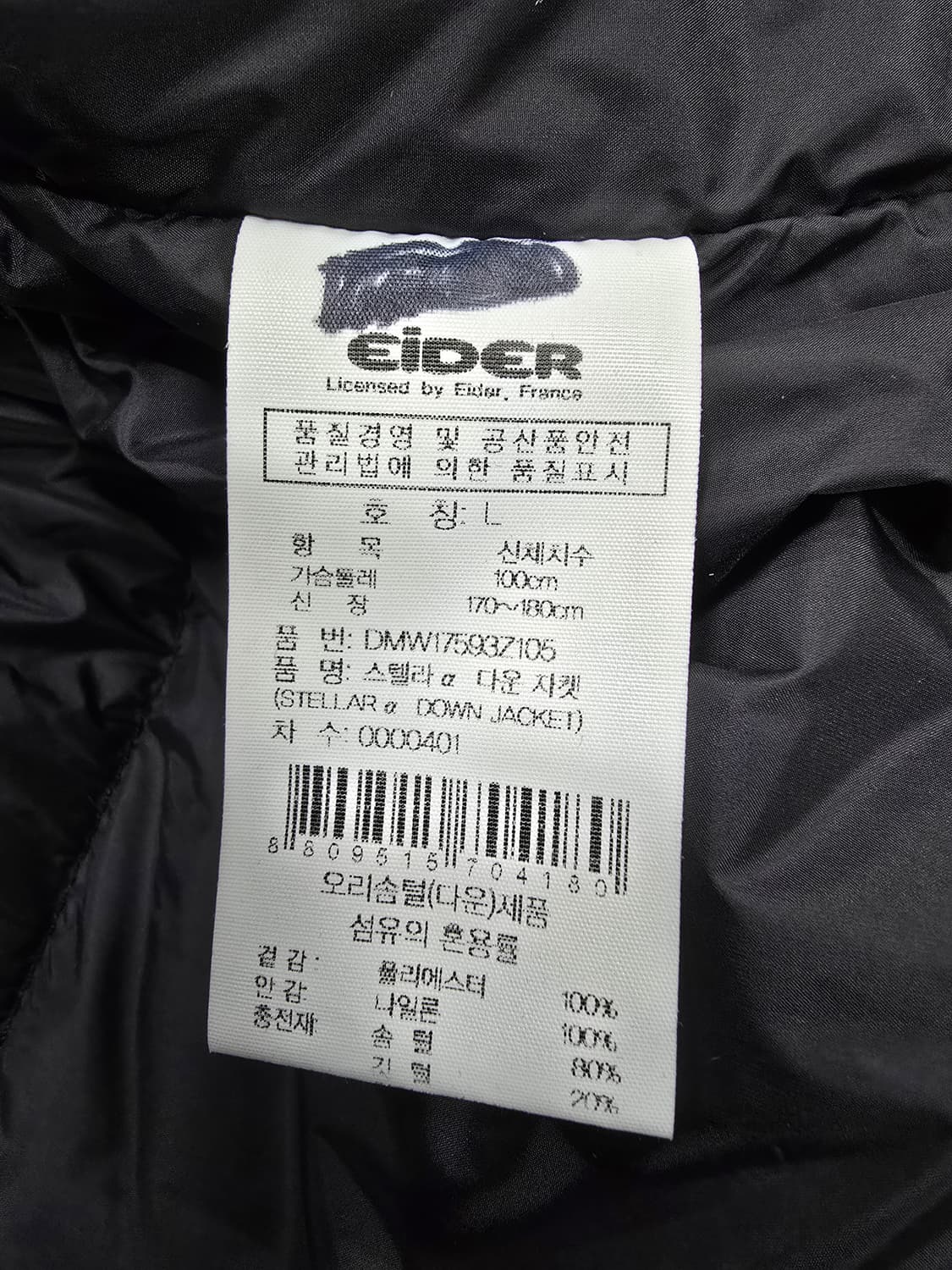 아이더 스텔라 블랙 패딩 점퍼 자켓 100 상품이미지8
