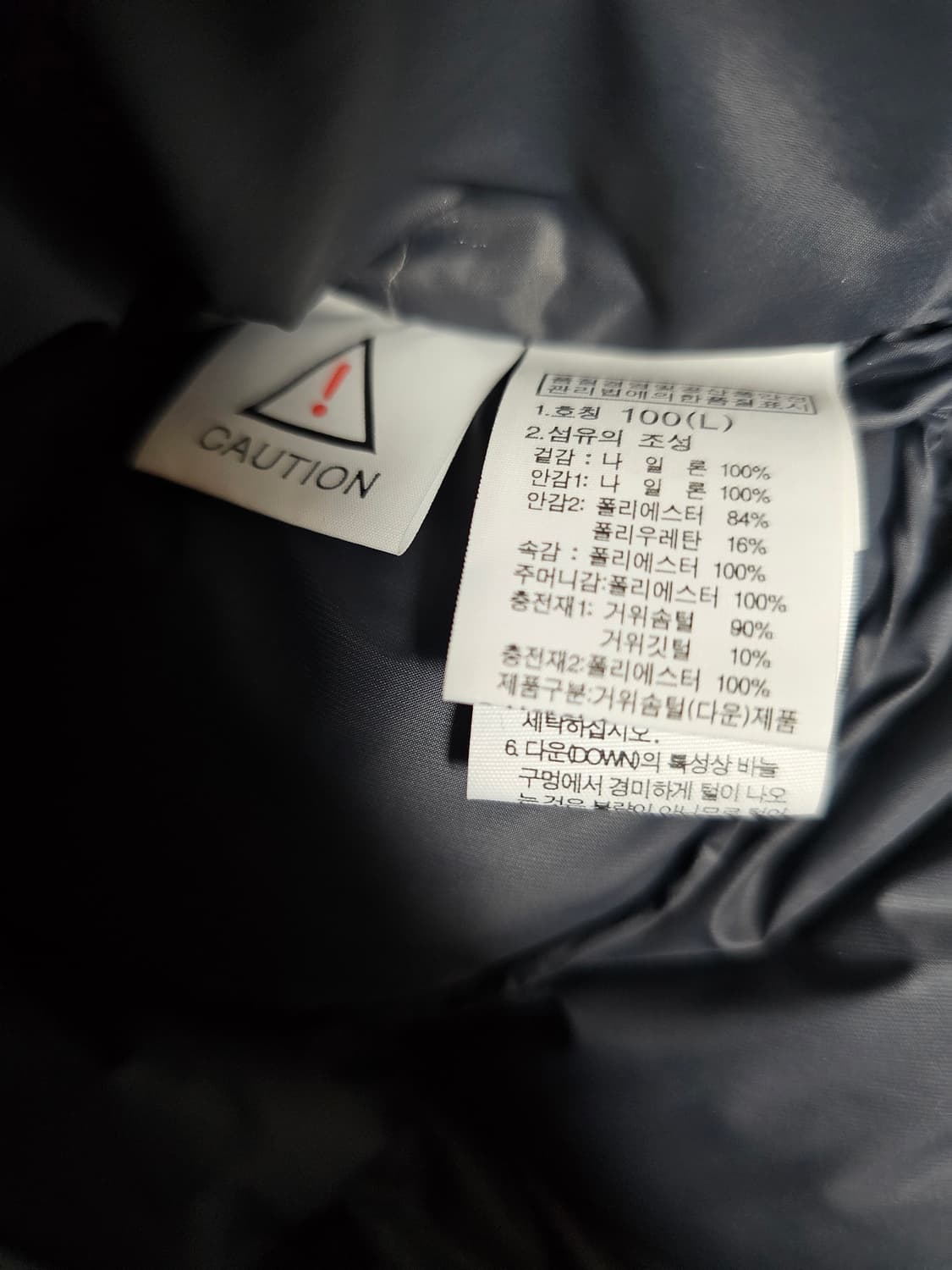 노스페이스 하이벤트 구스패딩 100 상품이미지4