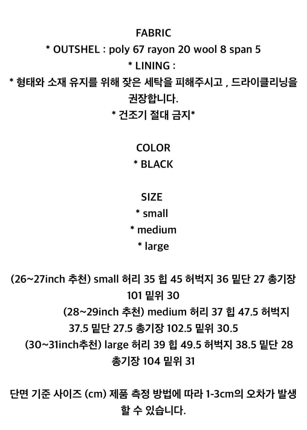 샵피에브레 CLASSIC WOOL WIDE SLACKS 상품이미지2