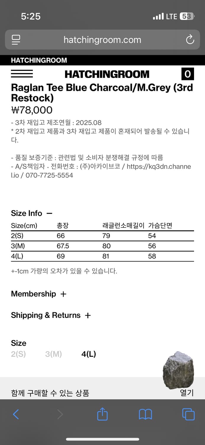 [3] 해칭룸 래글런 티셔츠 차콜/미디엄 그레이 상품이미지5