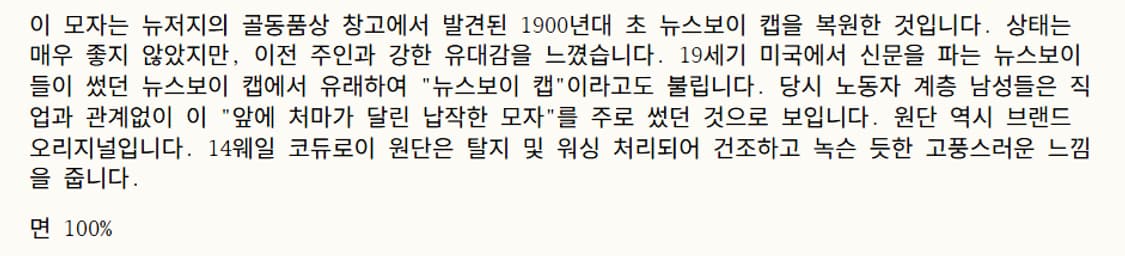 os) 타이가 타카하시 뉴스보이 캡 코듀로이 상품이미지6