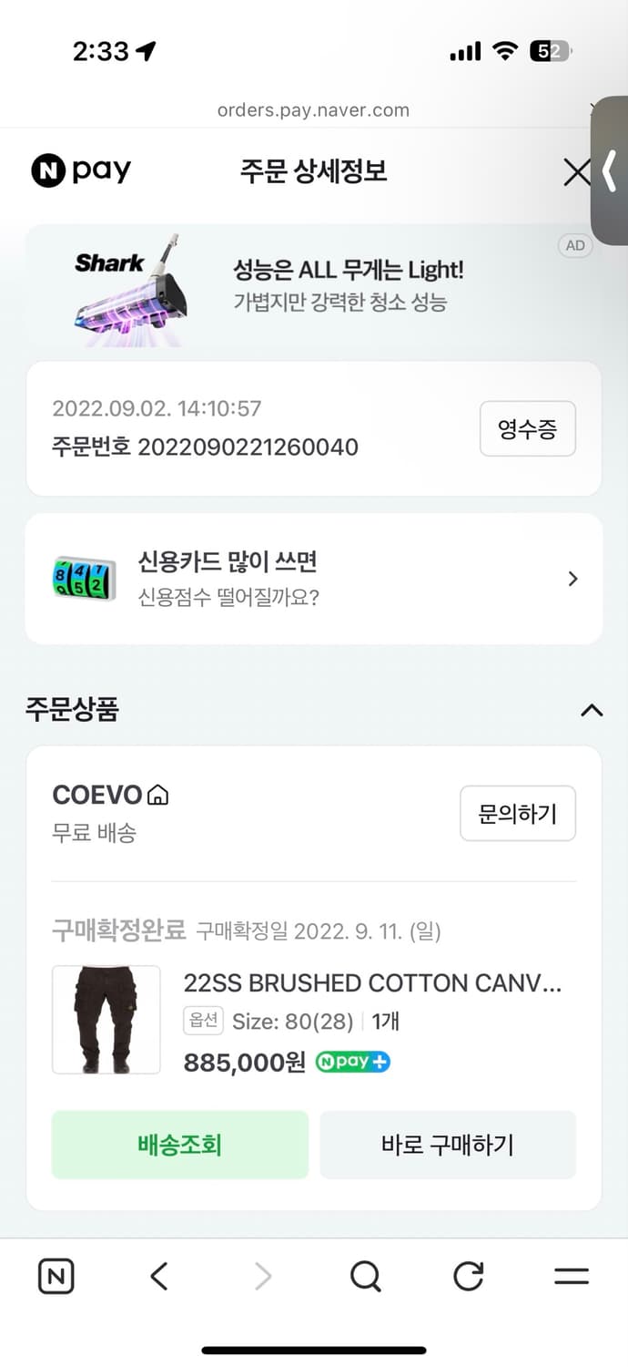 스톤아일랜드 22ss 멀티탄창카고팬츠 블랙 28사이즈ㄷ 상품이미지10