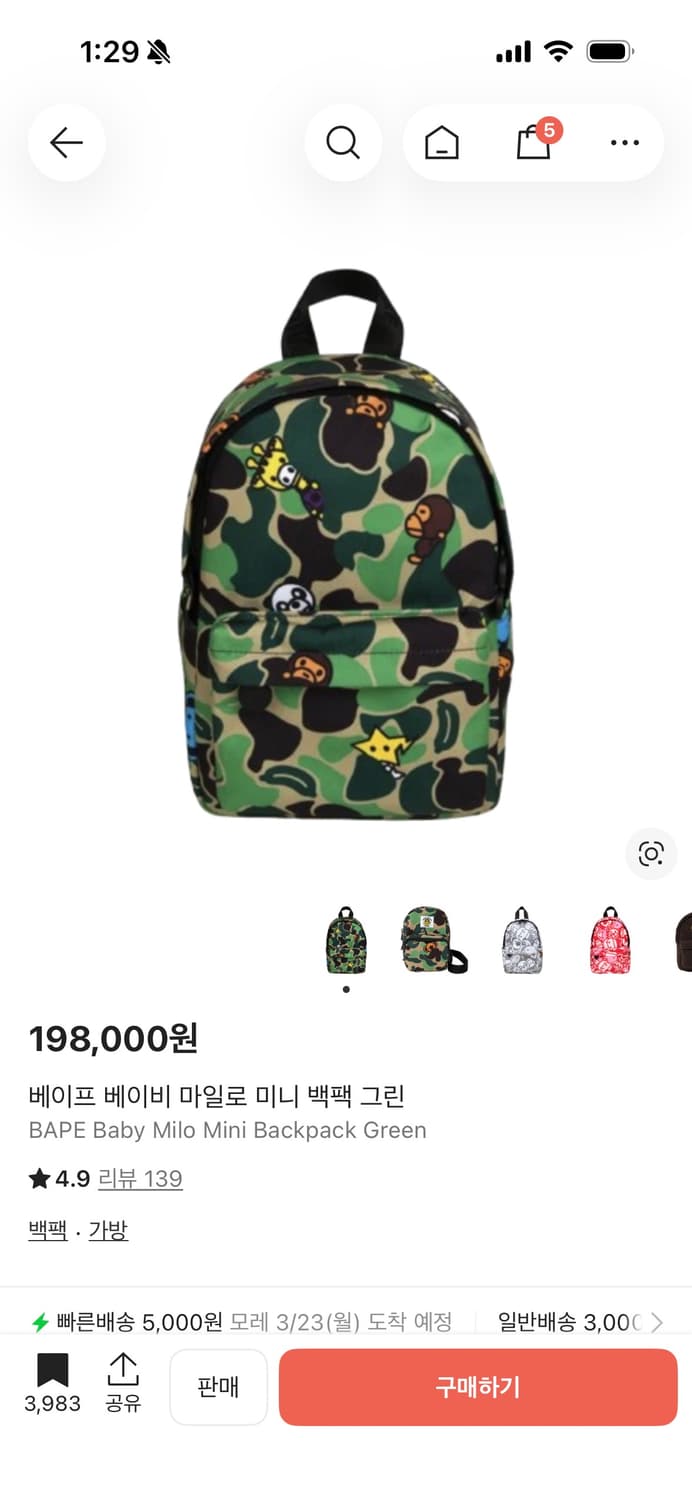 베이프 베이비 마일로 미니 백팩 그린 상품이미지1