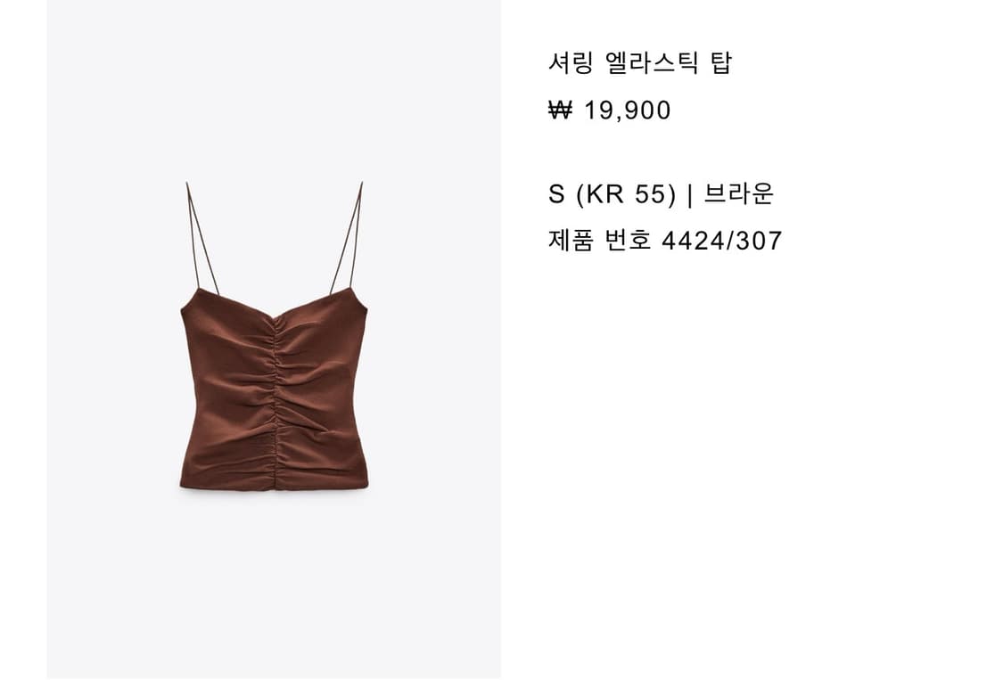 자라 셔링 엘라스틱 탑  상품이미지2
