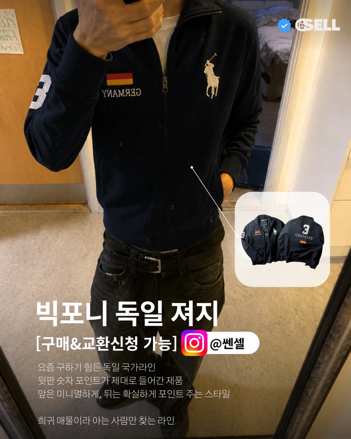 지금 매물 있는 게 기회다, 폴로 빅포니 국가라인 모음 상품이미지5