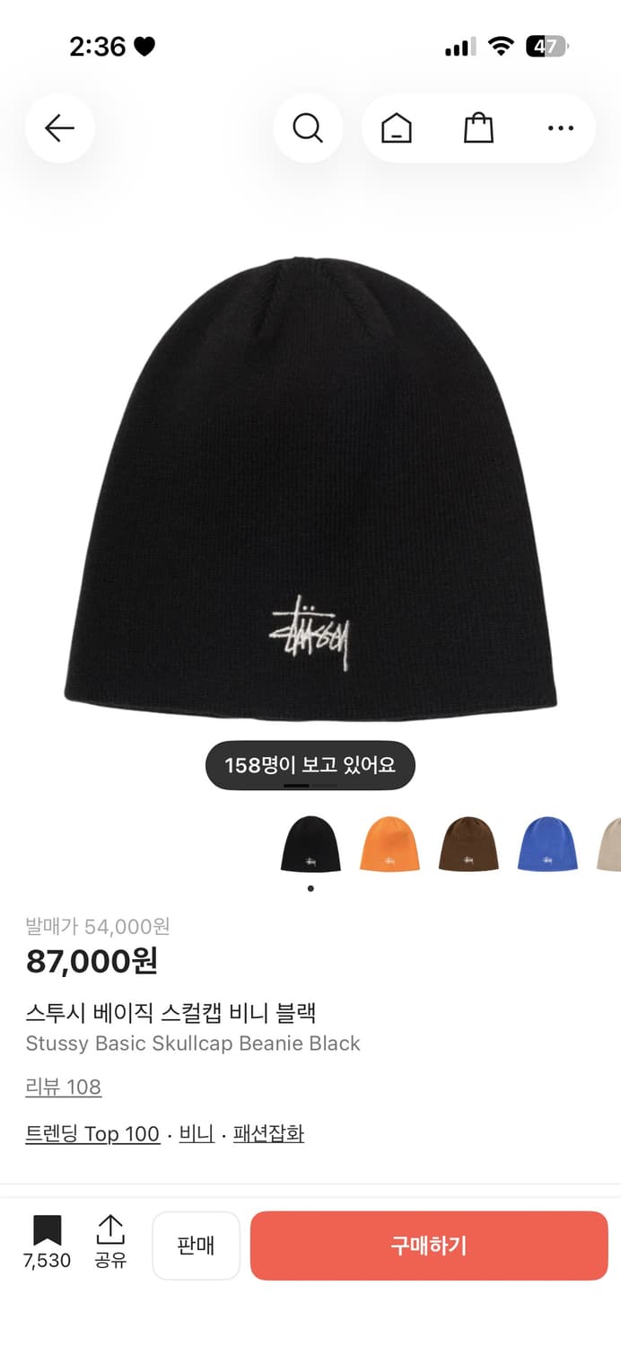 스투시 베이직 스컬캡 비니 블랙 (새거) 상품이미지3