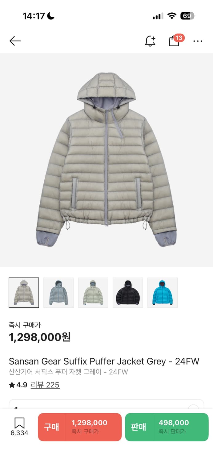 산산기어 경량패딩 가격제시 상품이미지1