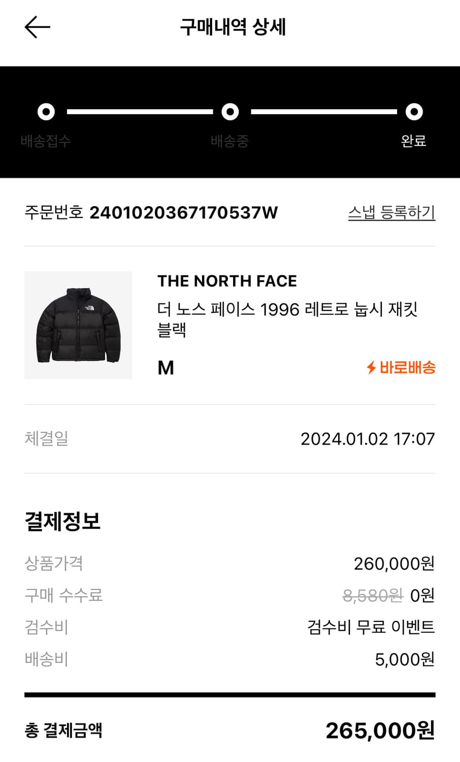 노스페이스 1996 블랙 m 상품이미지1