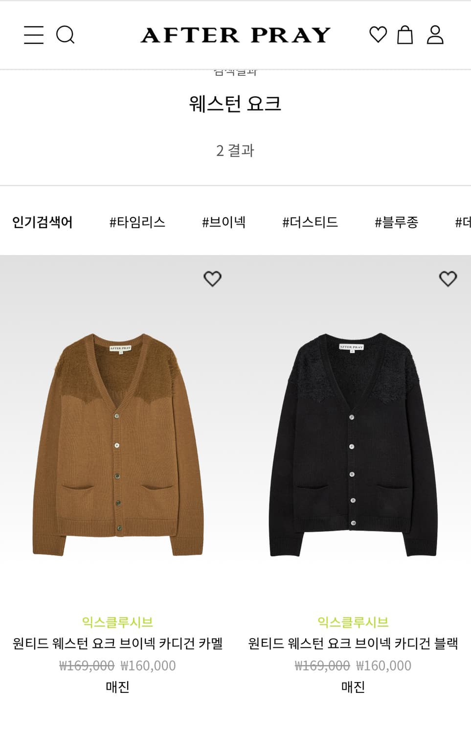 애프터 프레이 장석종 콜라보 가디건 상품이미지1