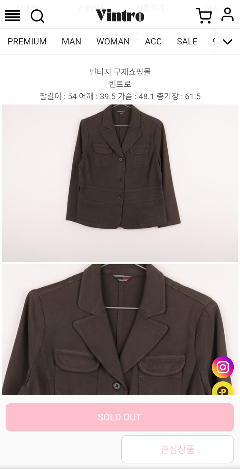 일본 빈티지 사파리 자켓 브라운 갈색 상품이미지2